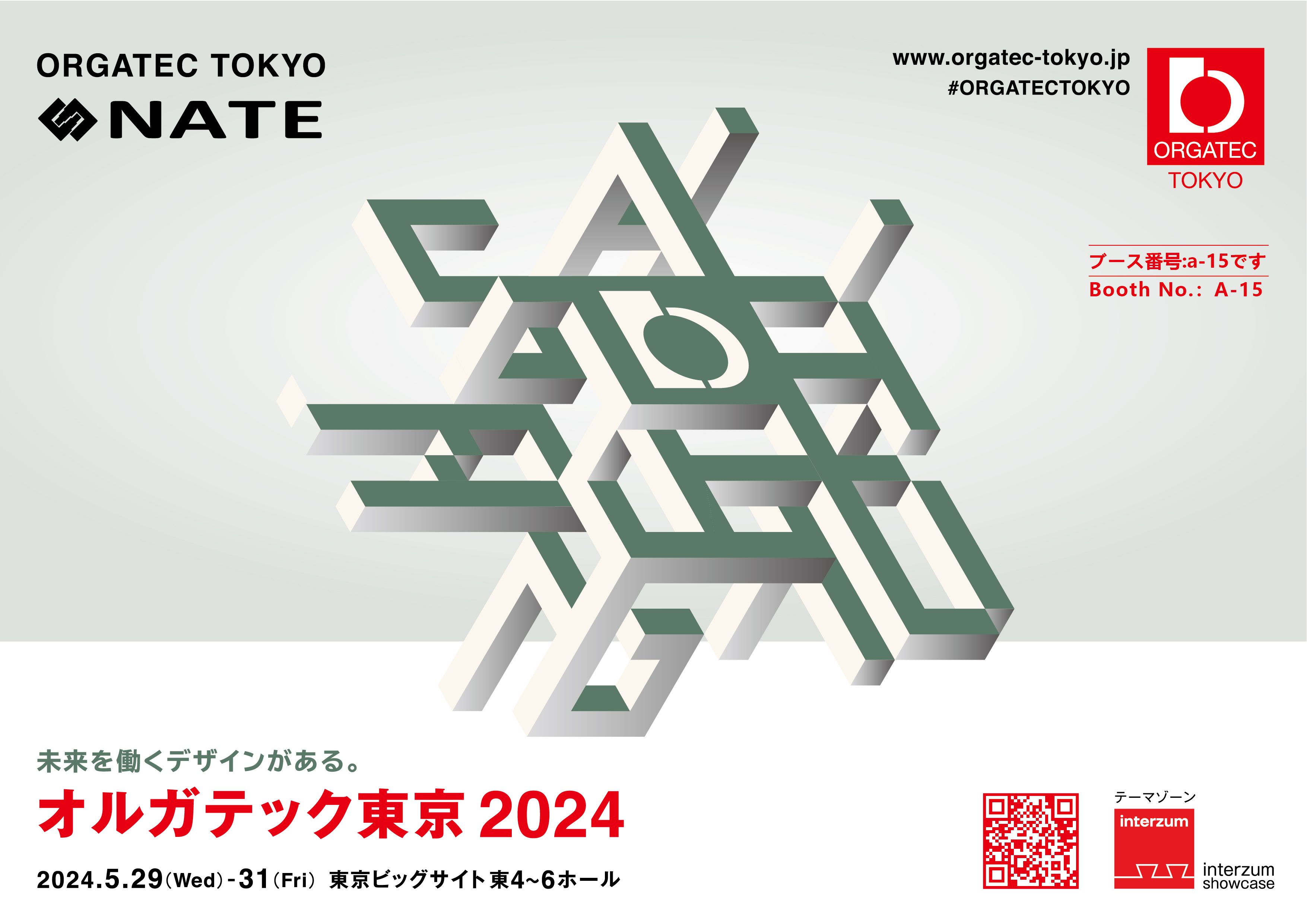 Vista previa de la exposici&oacute;n de muebles Naite Drive 2024-TOKIO