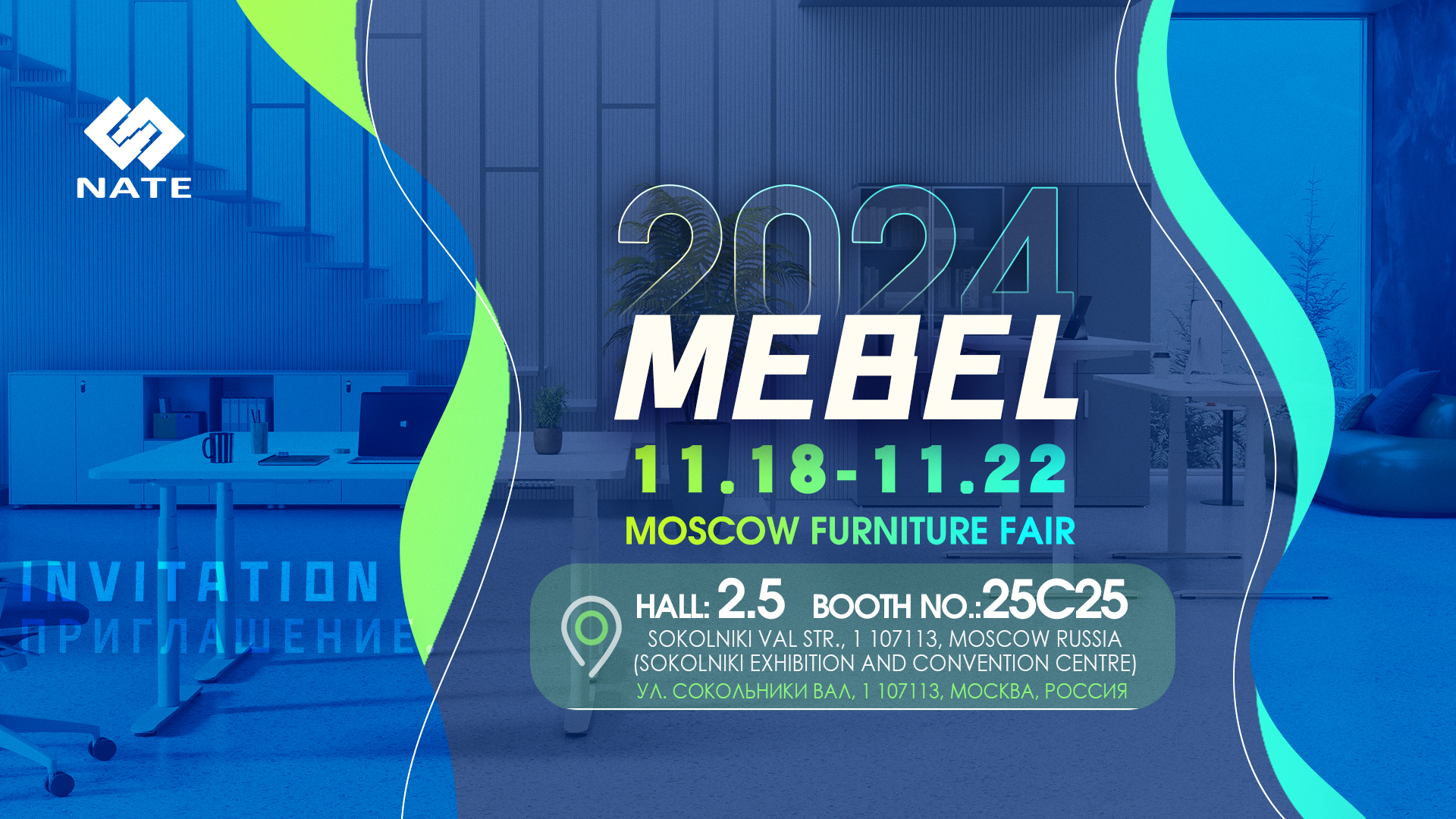 FERIA DEL MUEBLES DE MOSC&Uacute;
